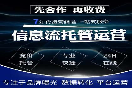 信息流托管助力企业内容营销案例